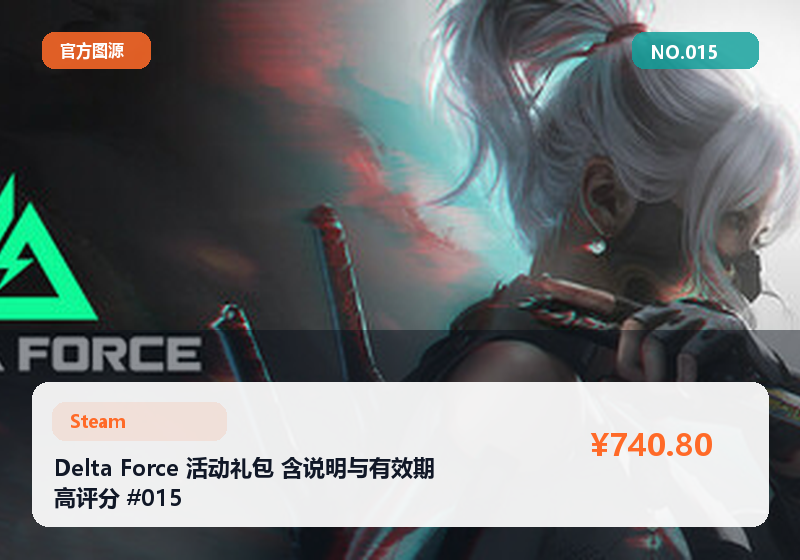 Overwatch 2 新手礼包码 即时发货 #015
