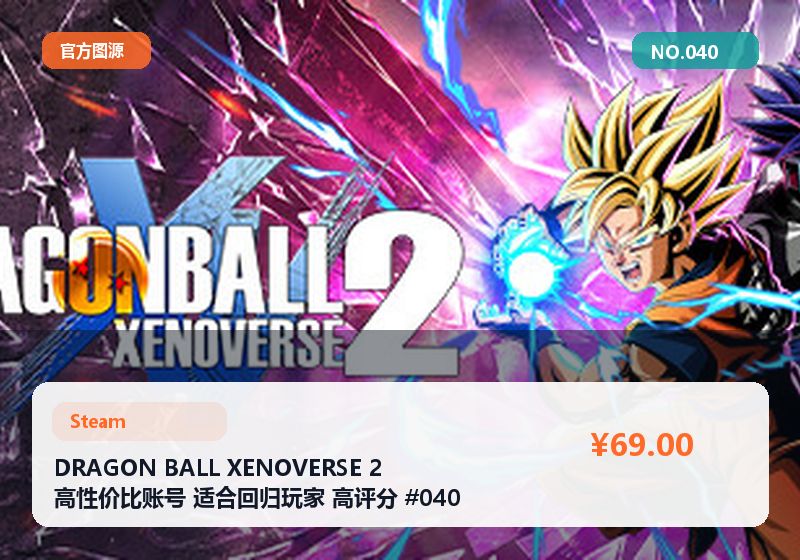 eFootball 季票兑换码 即时发货 #040