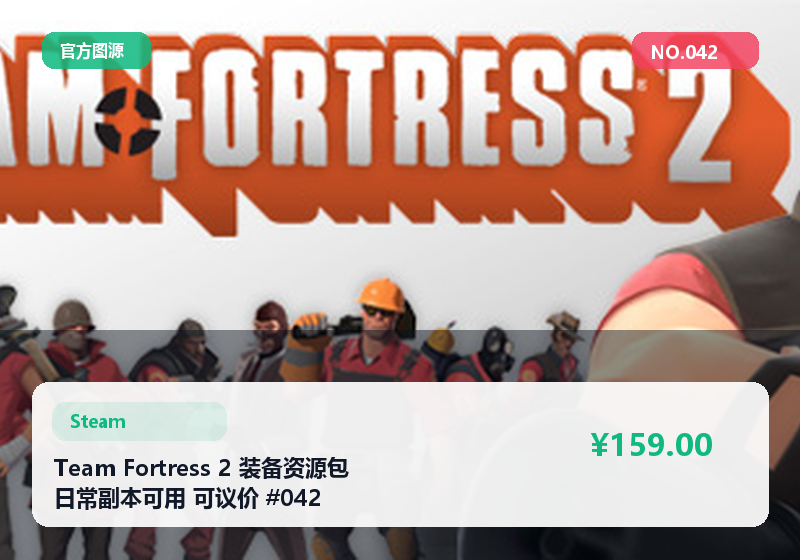 Street Fighter 6 通用充值码 即时发货 #042