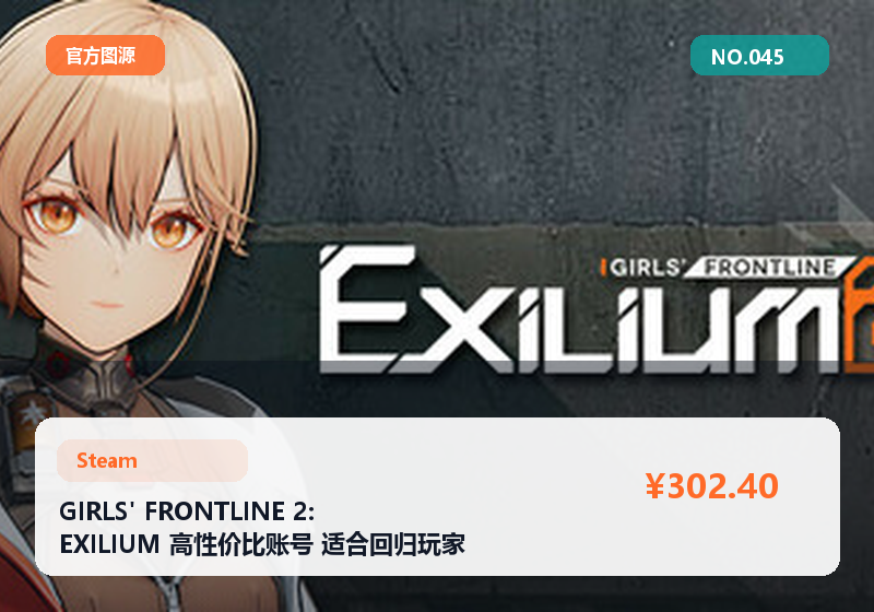 Granblue Fantasy: Relink 新手礼包码 即时发货 #045