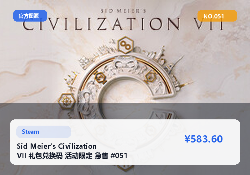 Kingdom Hearts III 新手礼包码 即时发货 #051
